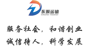 秦皇島宏拓運輸有限公司